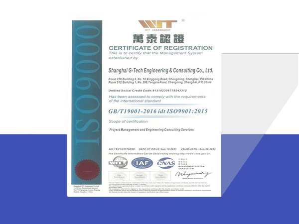 Wantai Certification