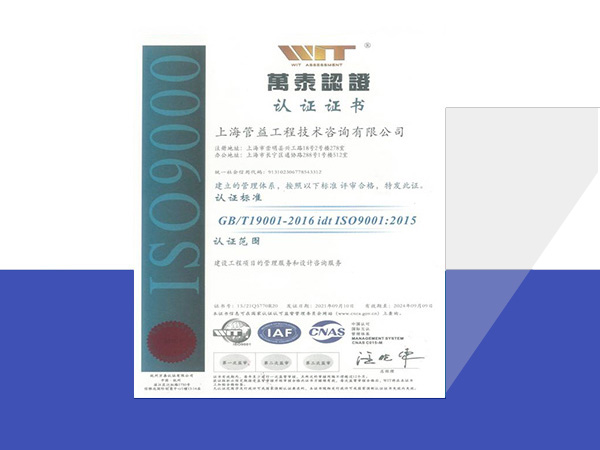 Wantai Certification